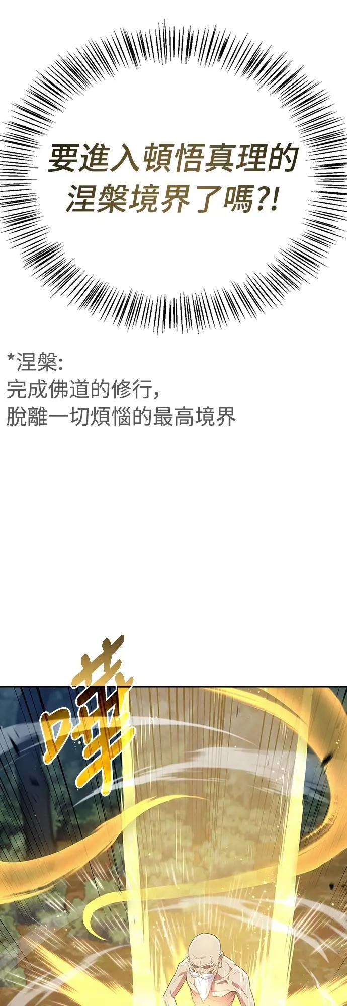 《少林天才健身课》第33话 爷爷发生什么事了!_ 第48页