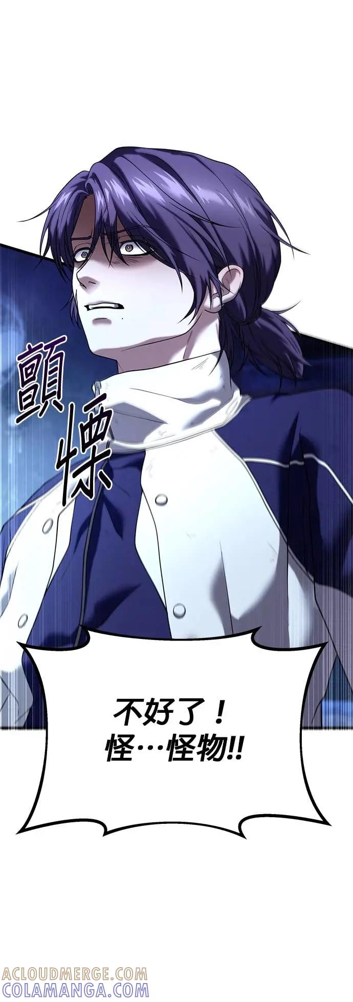 《家之王者》第32话 第10页