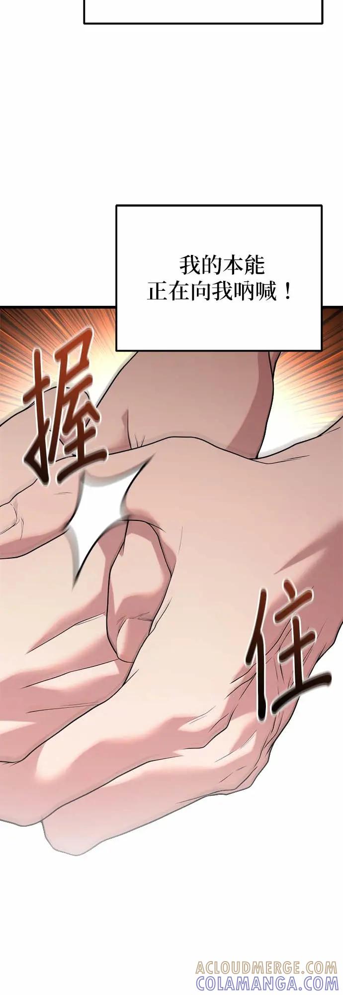 《家之王者》第32话 第37页