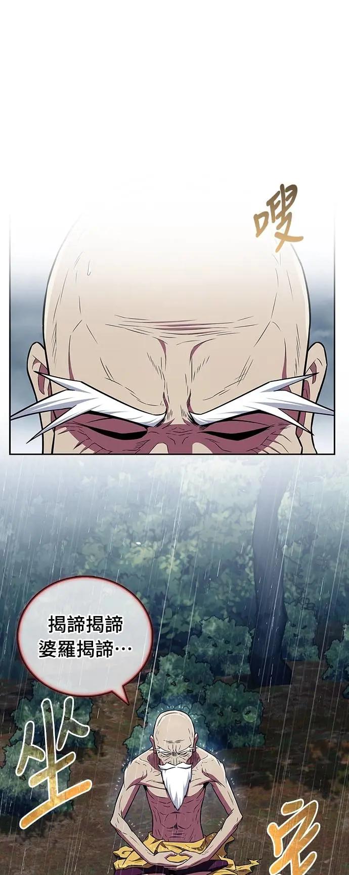 《少林天才健身课》第33话 爷爷发生什么事了!_ 第35页