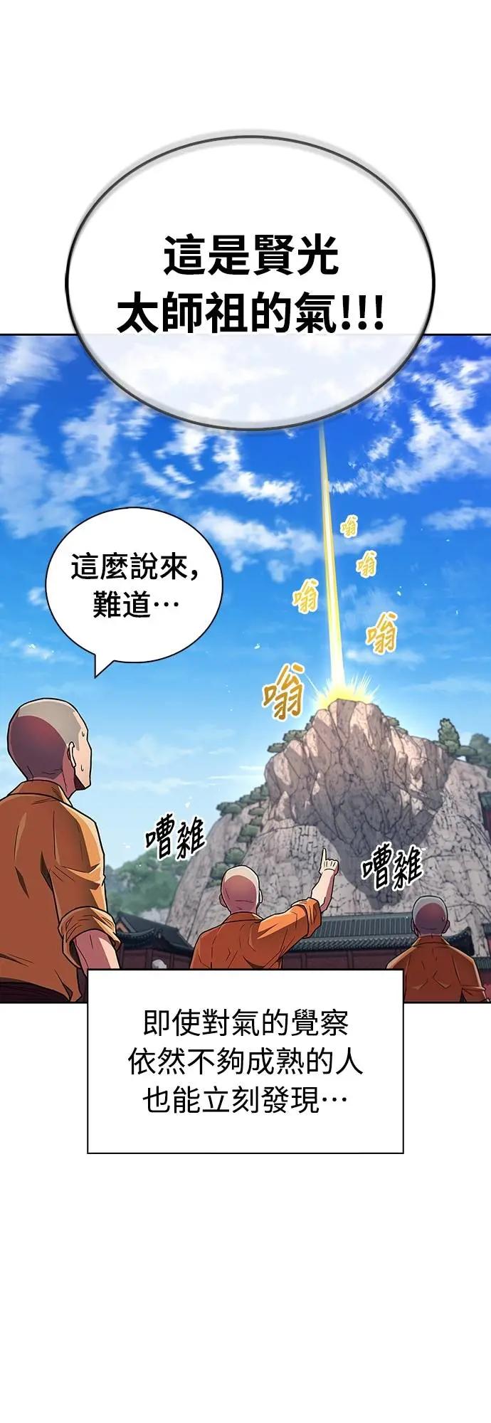 《少林天才健身课》第33话 爷爷发生什么事了!_ 第53页