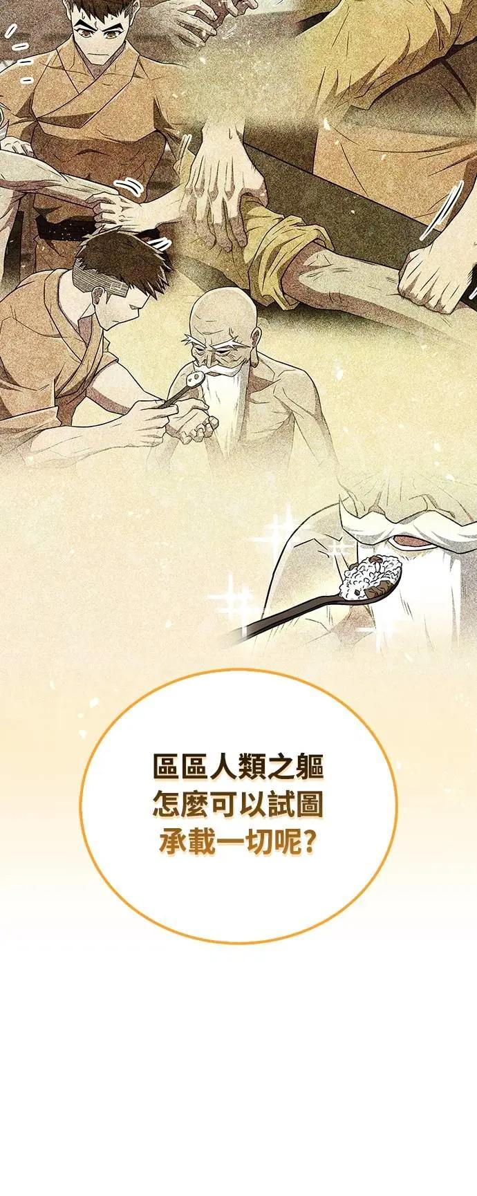 《少林天才健身课》第33话 爷爷发生什么事了!_ 第39页