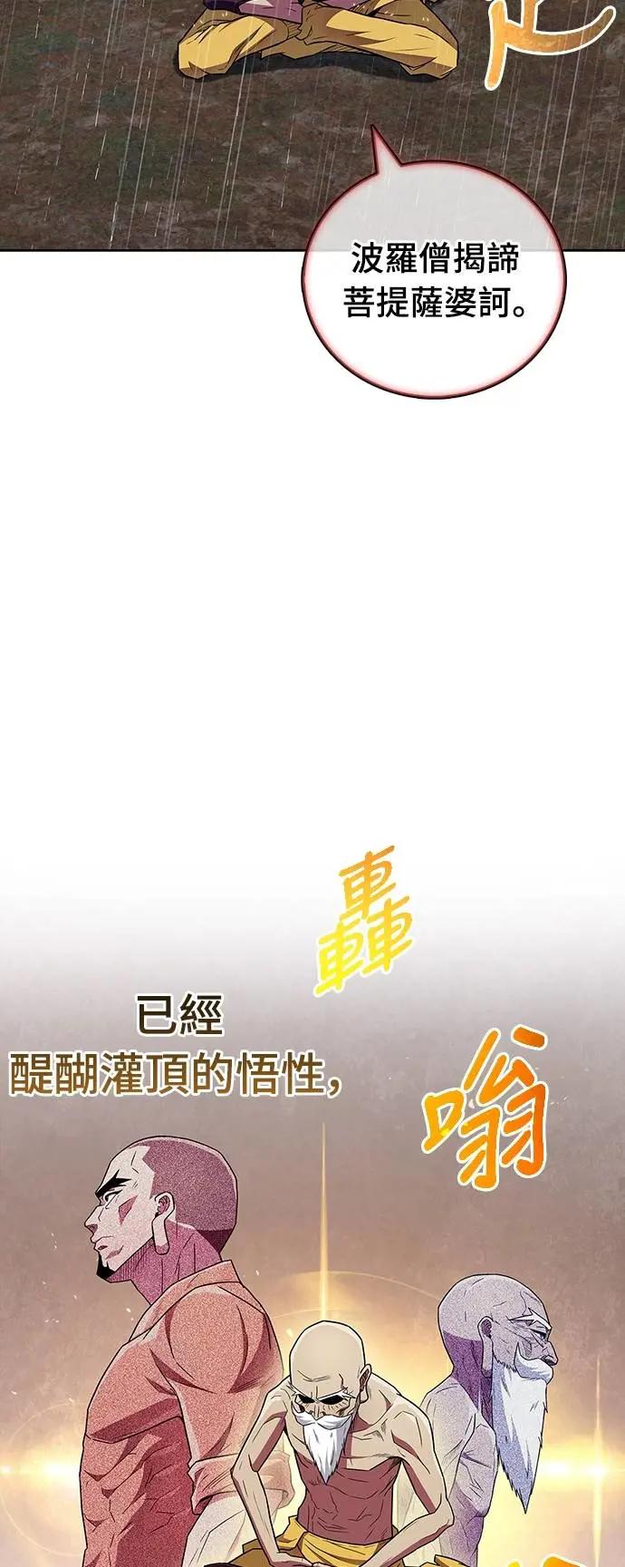 《少林天才健身课》第33话 爷爷发生什么事了!_ 第36页