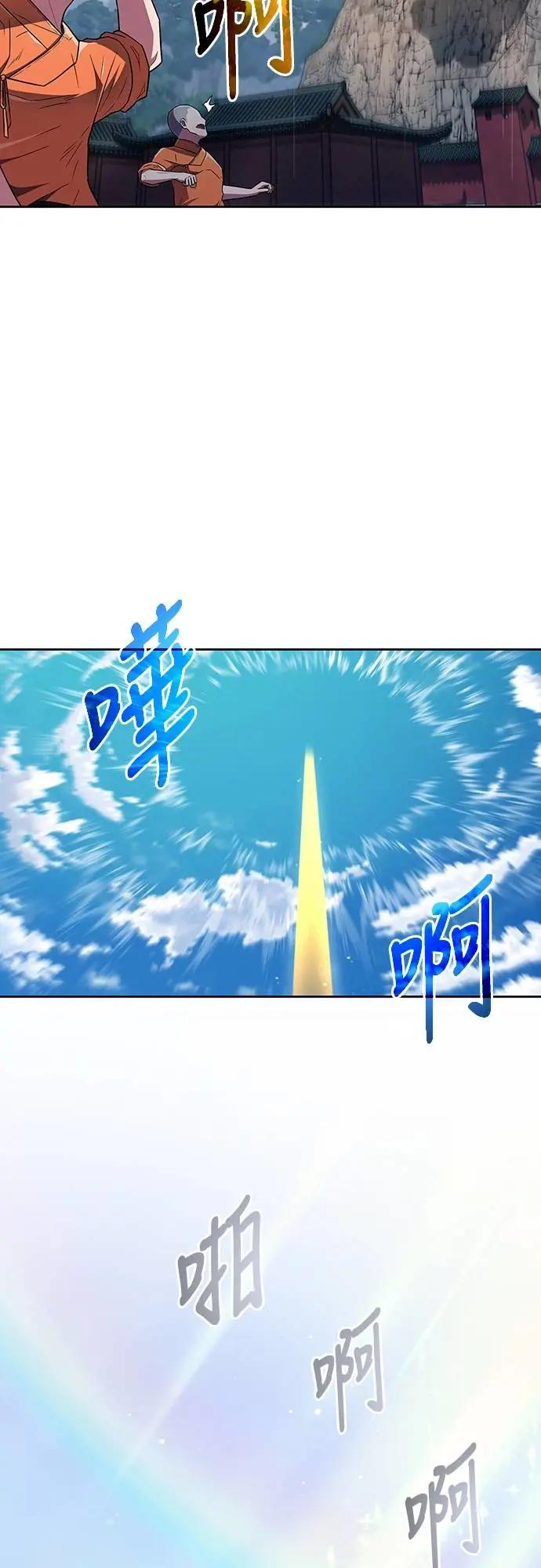 《少林天才健身课》第33话 爷爷发生什么事了!_ 第50页
