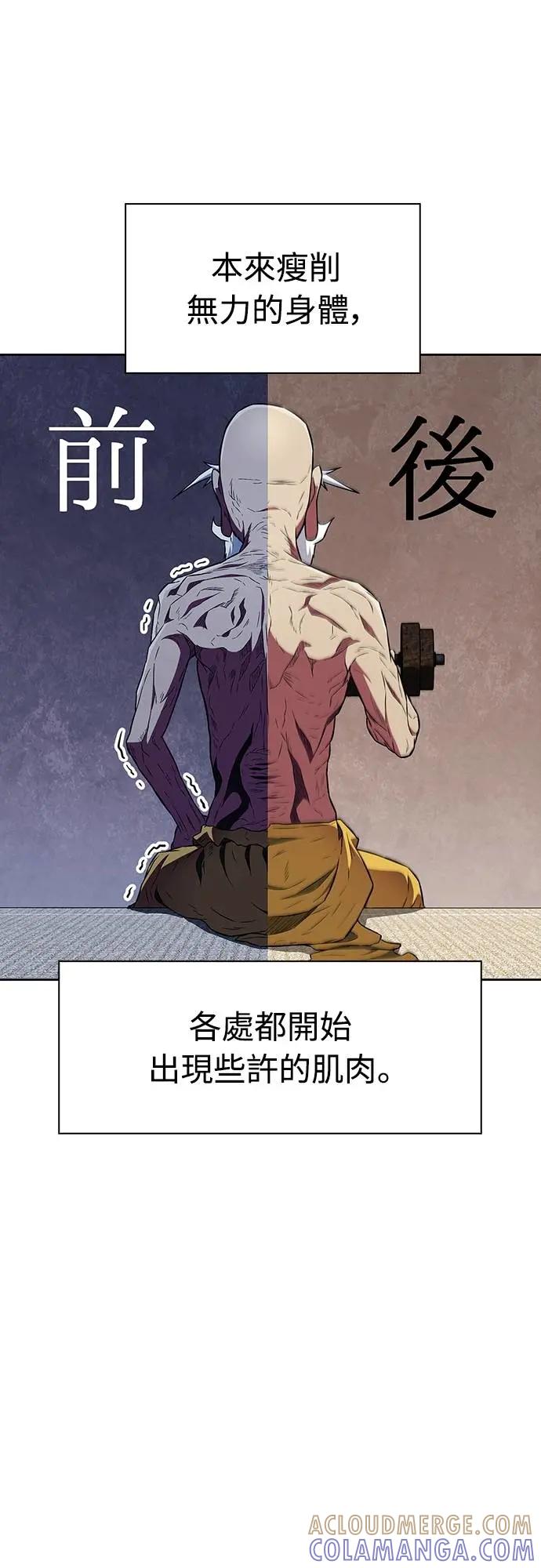 《少林天才健身课》第33话 爷爷发生什么事了!_ 第13页