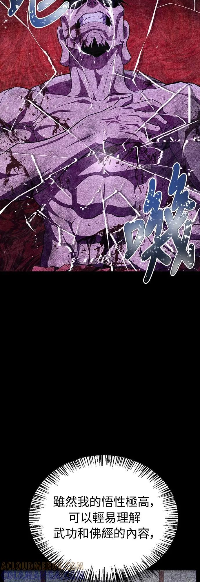 《少林天才健身课》第33话 爷爷发生什么事了!_ 第28页
