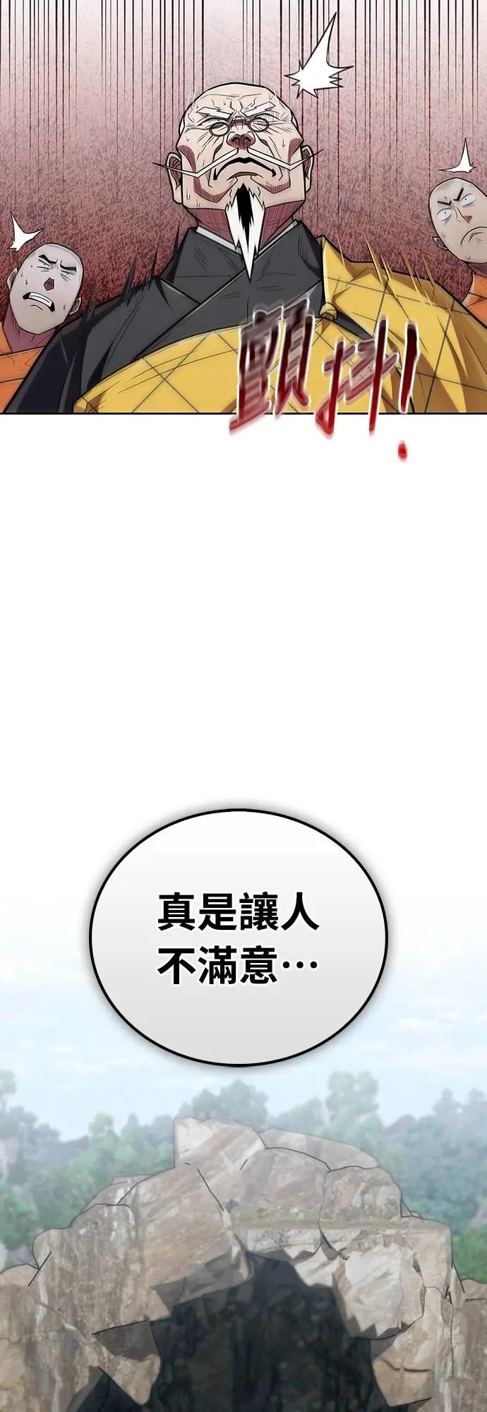 《少林天才健身课》第33话 爷爷发生什么事了!_ 第66页