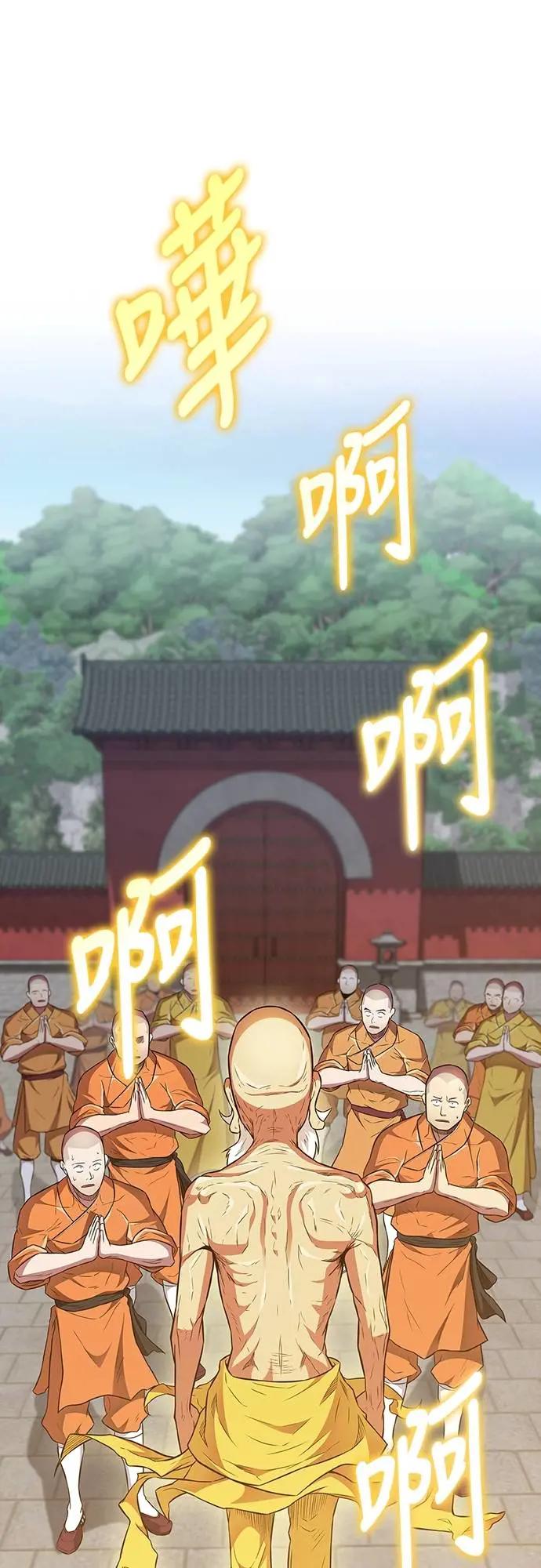《少林天才健身课》第33话 爷爷发生什么事了!_ 第63页