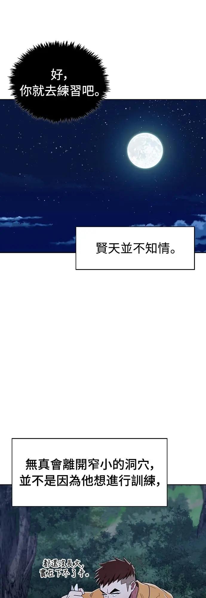 《少林天才健身课》第33话 爷爷发生什么事了!_ 第8页