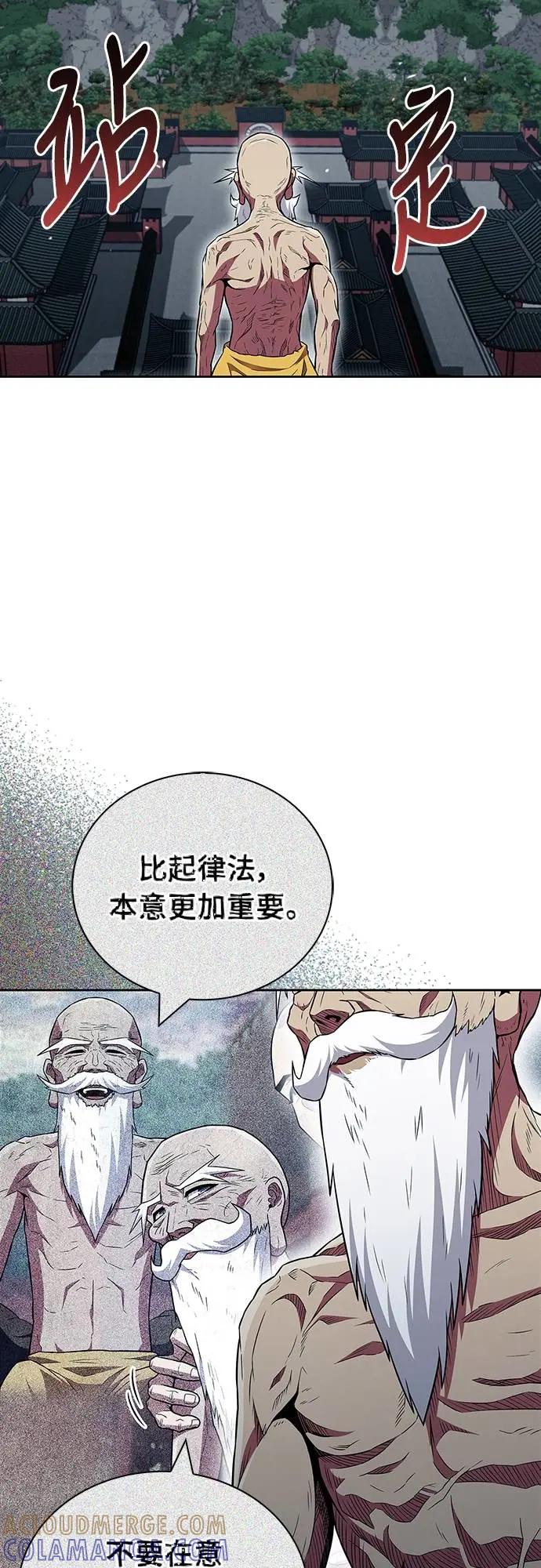 《少林天才健身课》第33话 爷爷发生什么事了!_ 第22页