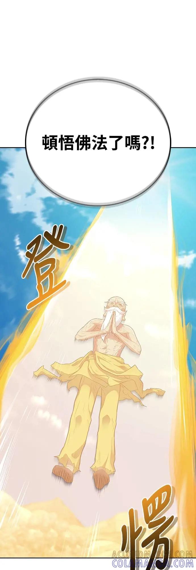 《少林天才健身课》第33话 爷爷发生什么事了!_ 第58页