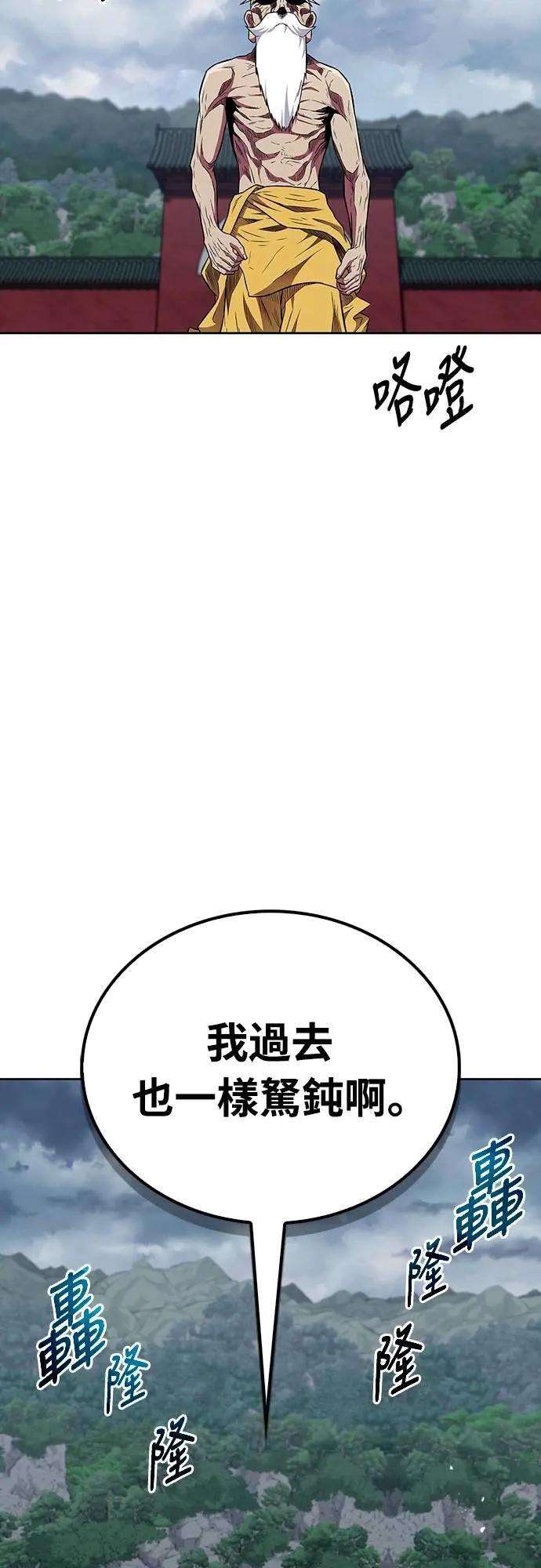 《少林天才健身课》第33话 爷爷发生什么事了!_ 第21页