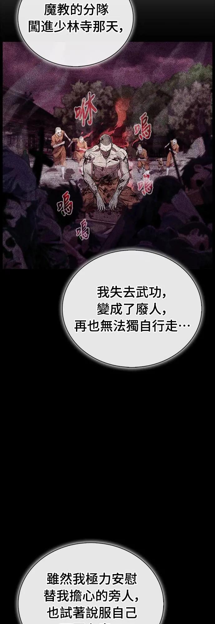 《少林天才健身课》第33话 爷爷发生什么事了!_ 第26页