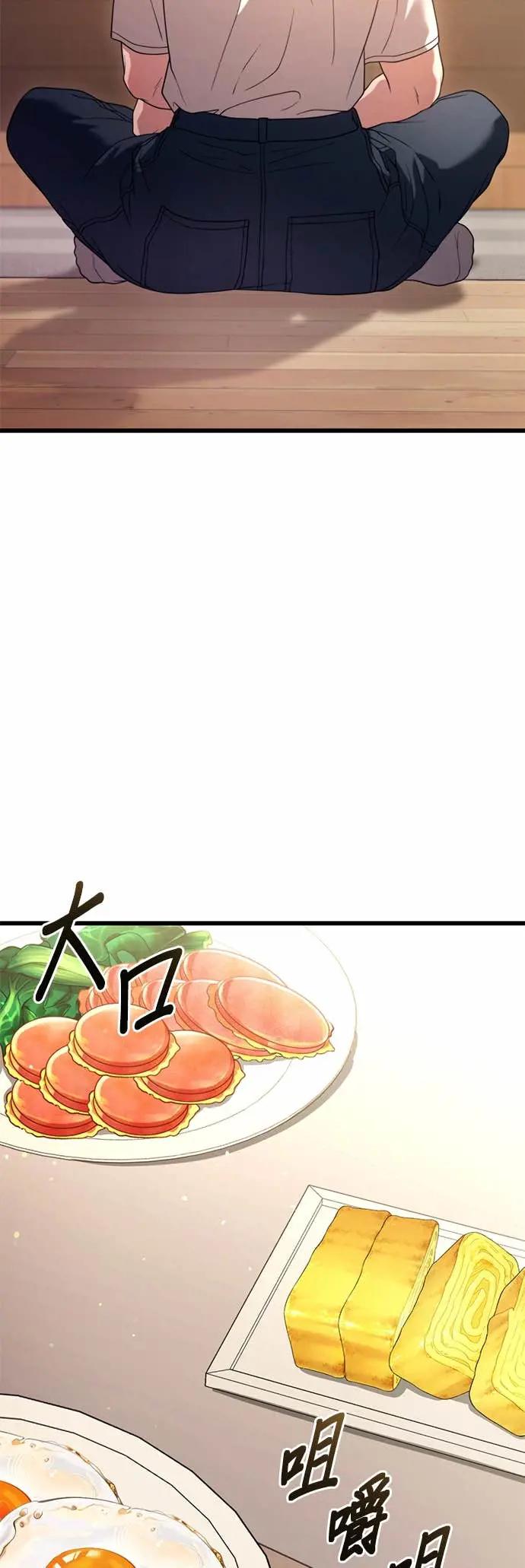 《家之王者》第32话 第41页