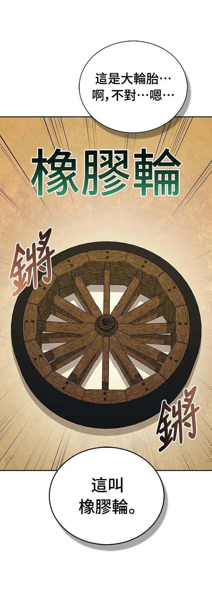 《少林天才健身课》第34话 根本就是破戒僧等级 第36页