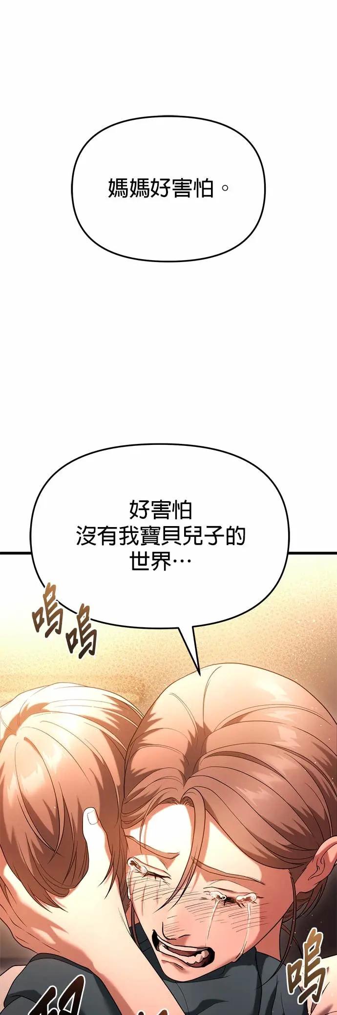 《家之王者》第33话 第21页