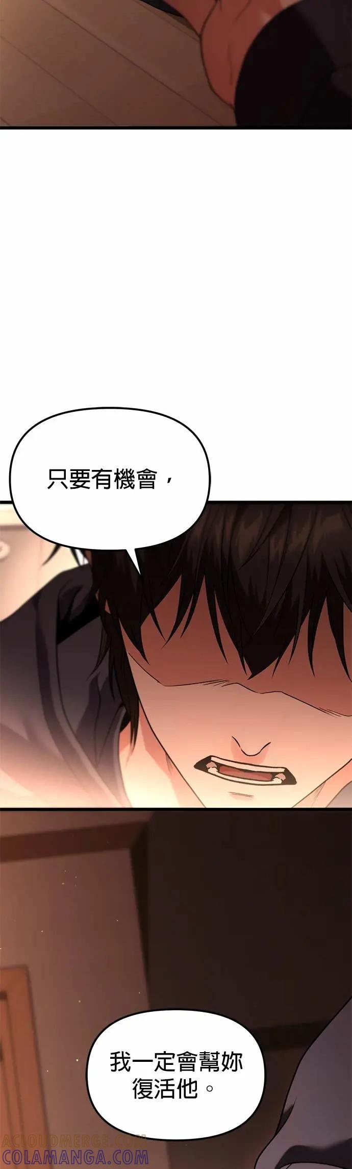 《家之王者》第33话 第40页