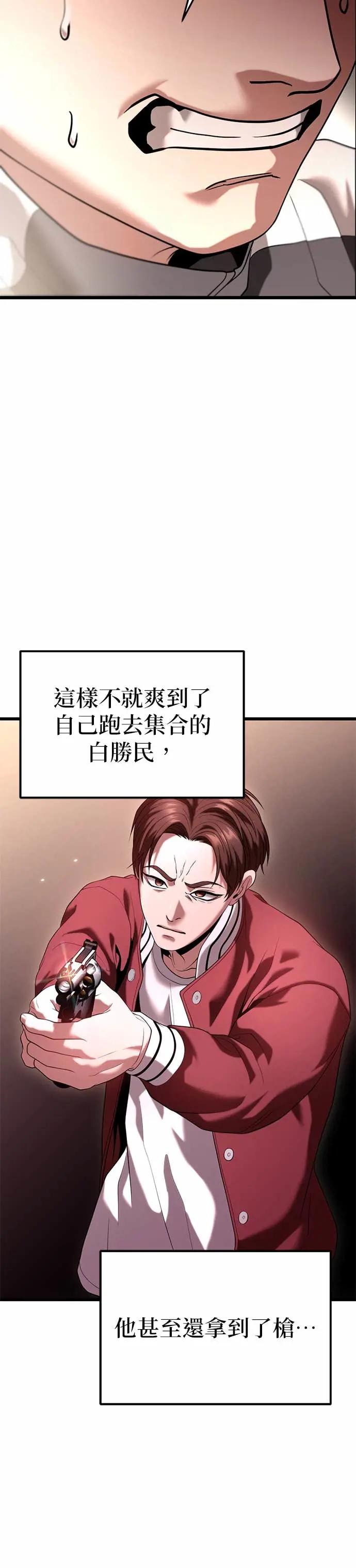 《家之王者》第33话 第53页