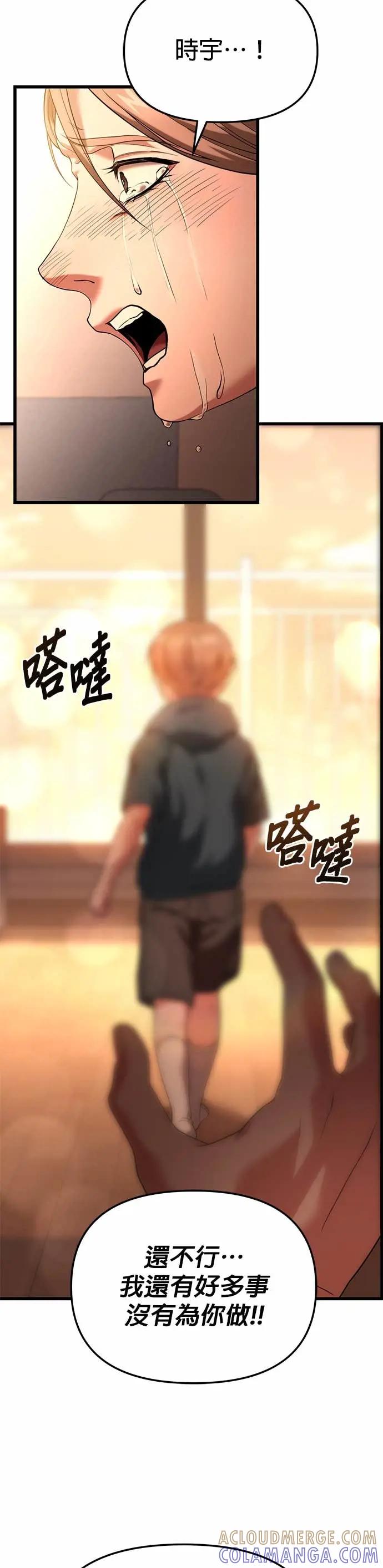 《家之王者》第33话 第28页