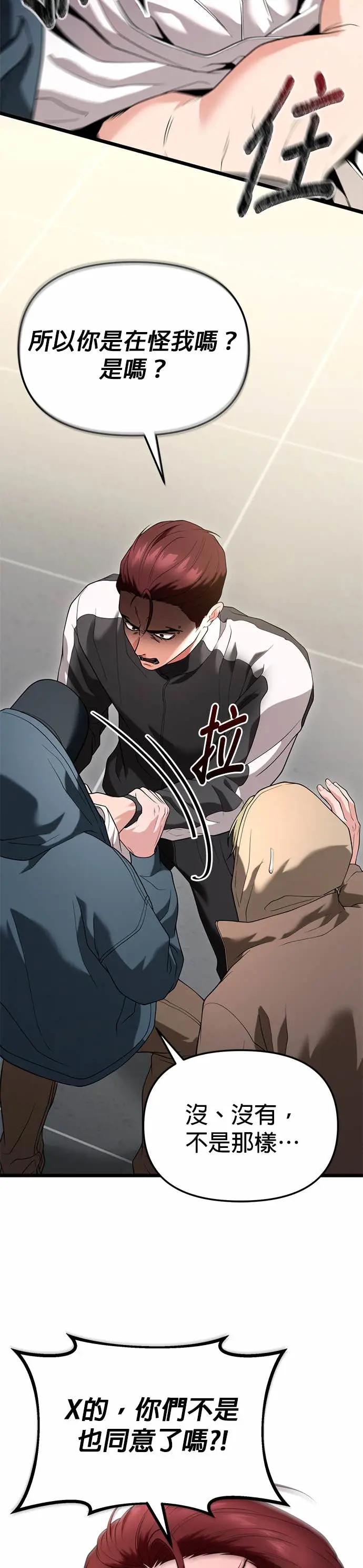 《家之王者》第33话 第48页