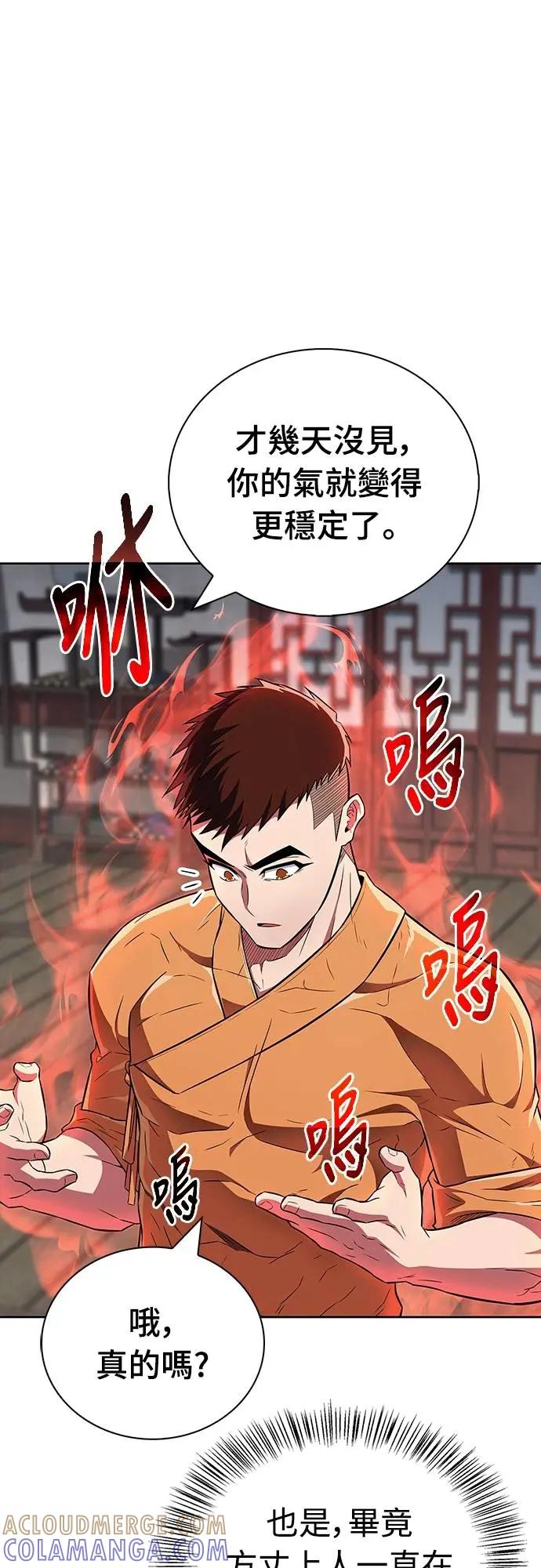《少林天才健身课》第34话 根本就是破戒僧等级 第67页