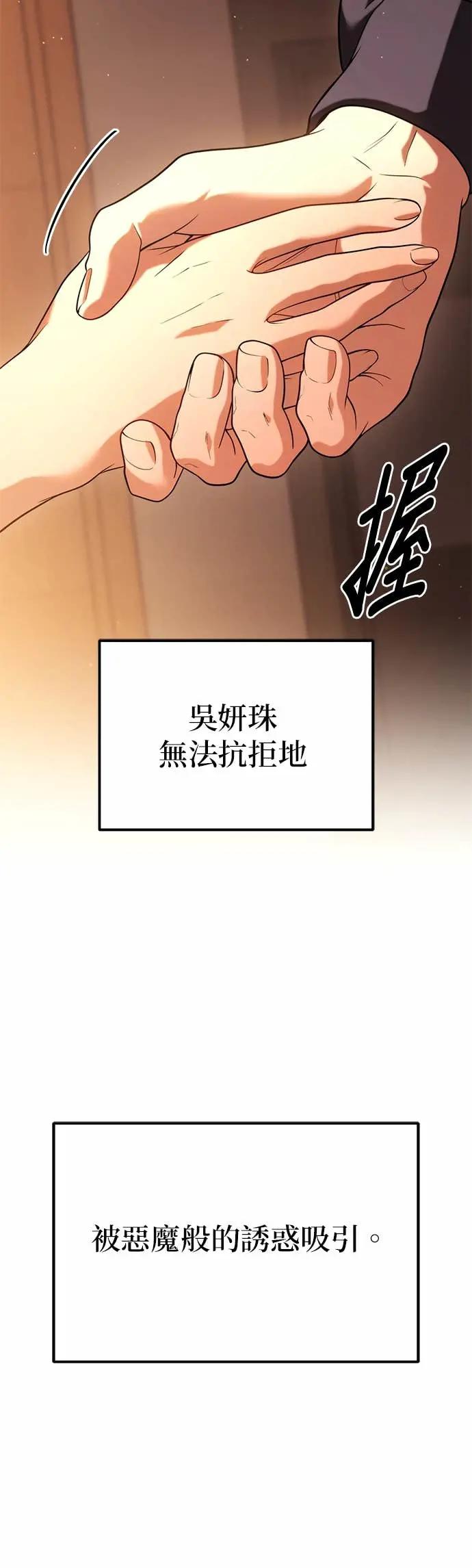 《家之王者》第33话 第41页
