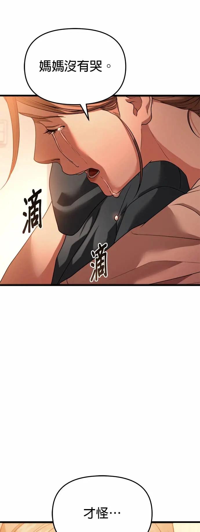 《家之王者》第33话 第17页