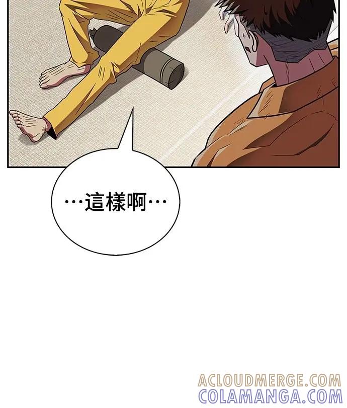 《少林天才健身课》第34话 根本就是破戒僧等级 第64页