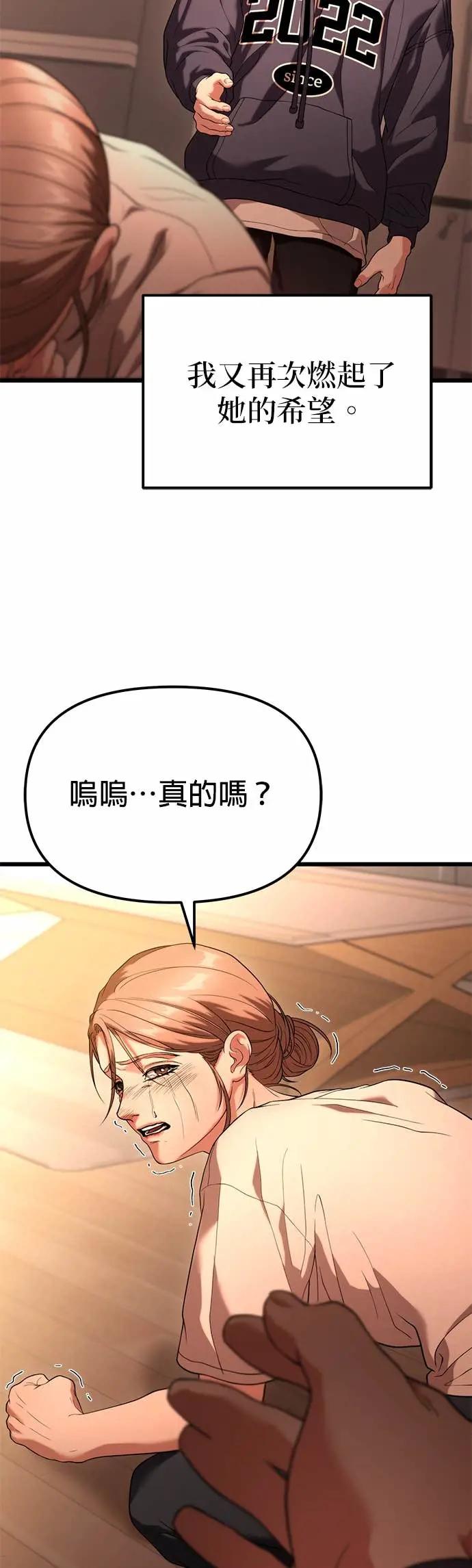 《家之王者》第33话 第39页