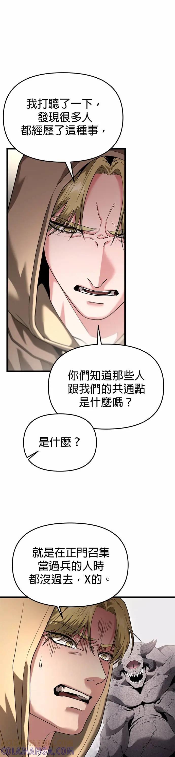《家之王者》第33话 第46页