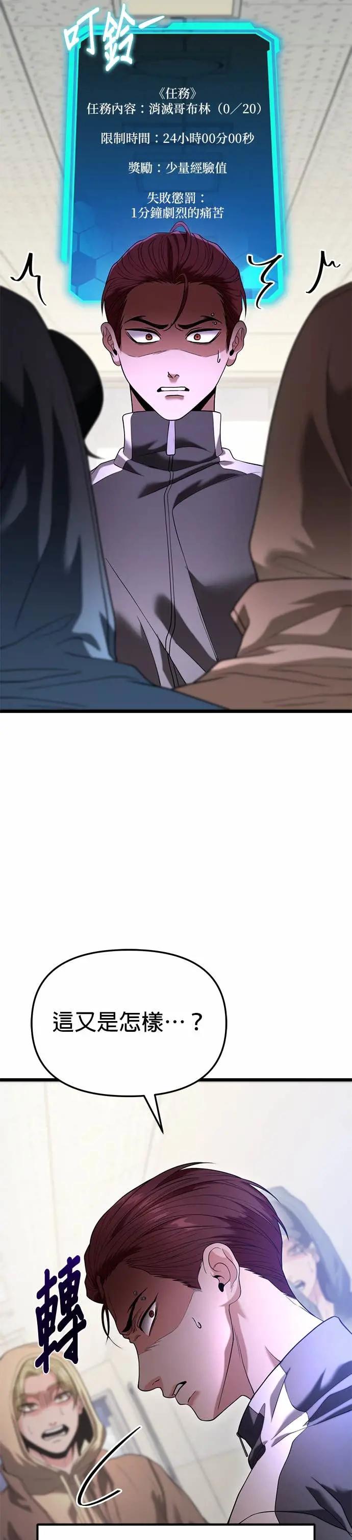《家之王者》第33话 第56页