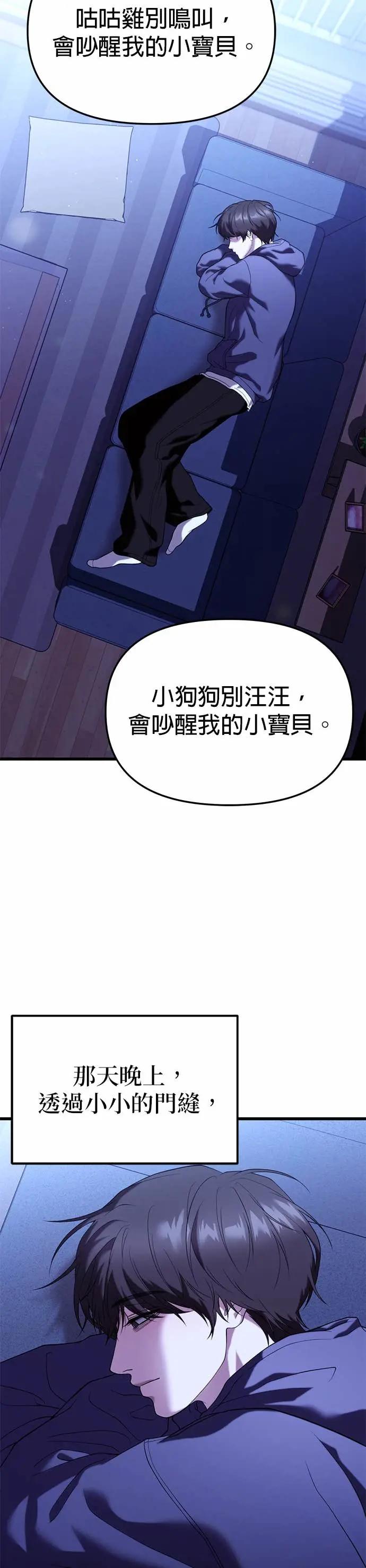 《家之王者》第33话 第6页