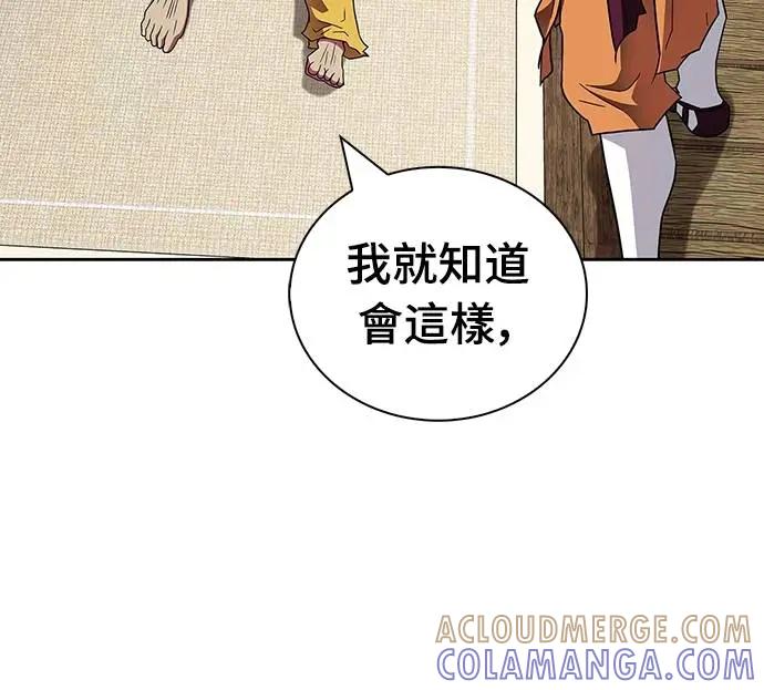 《少林天才健身课》第34话 根本就是破戒僧等级 第70页
