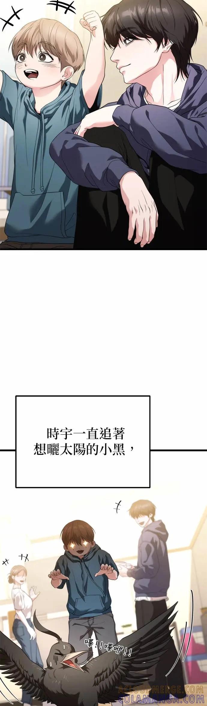 《家之王者》第33话 第10页