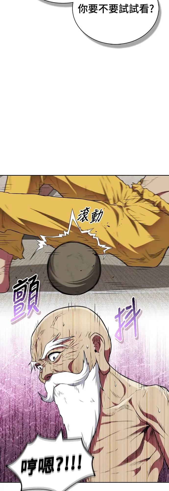 《少林天才健身课》第34话 根本就是破戒僧等级 第62页