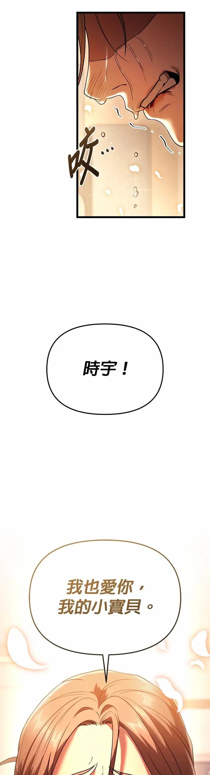 《家之王者》第33话 第32页