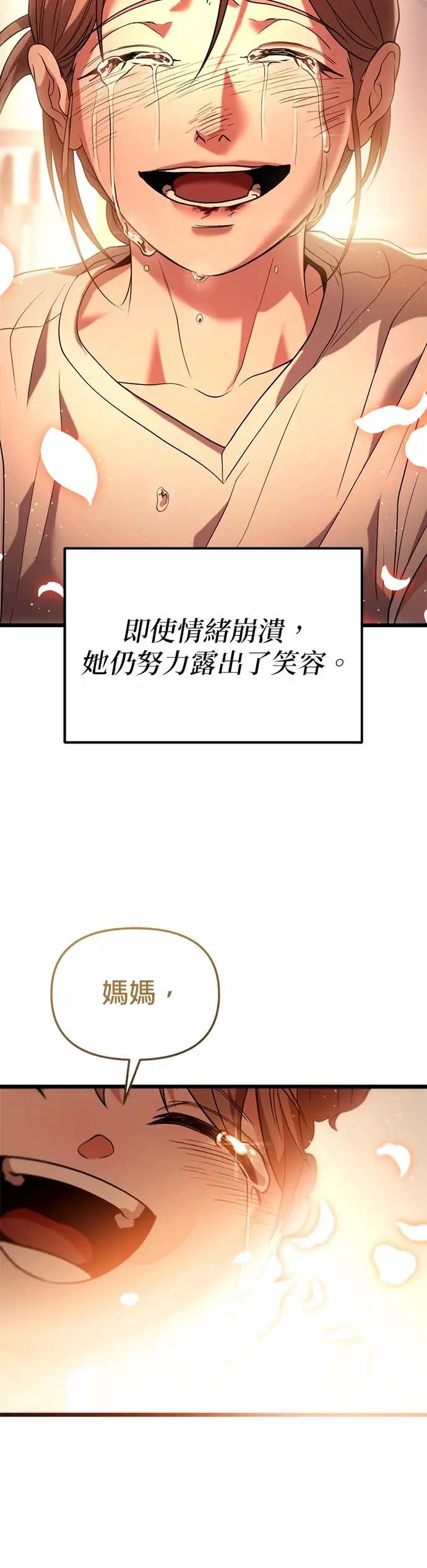 《家之王者》第33话 第33页