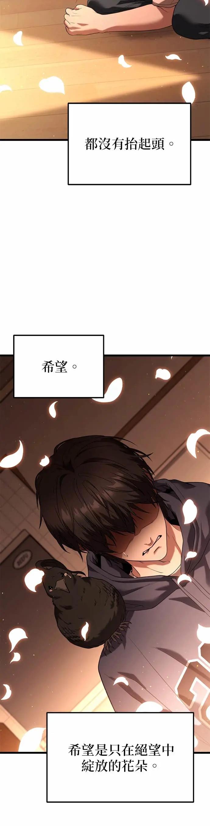 《家之王者》第33话 第36页
