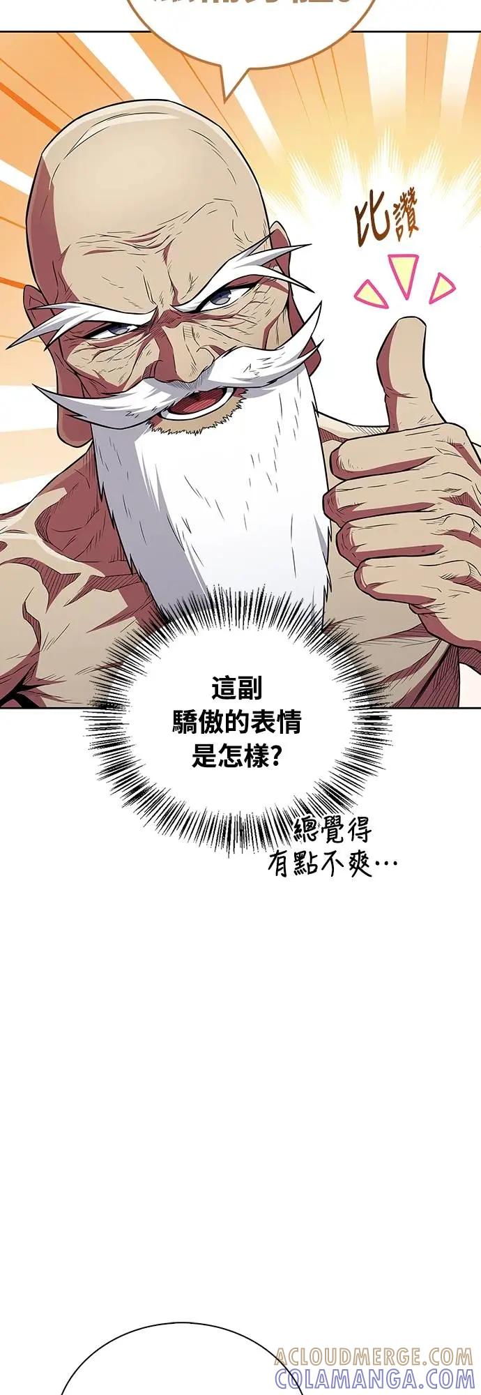 《少林天才健身课》第34话 根本就是破戒僧等级 第19页