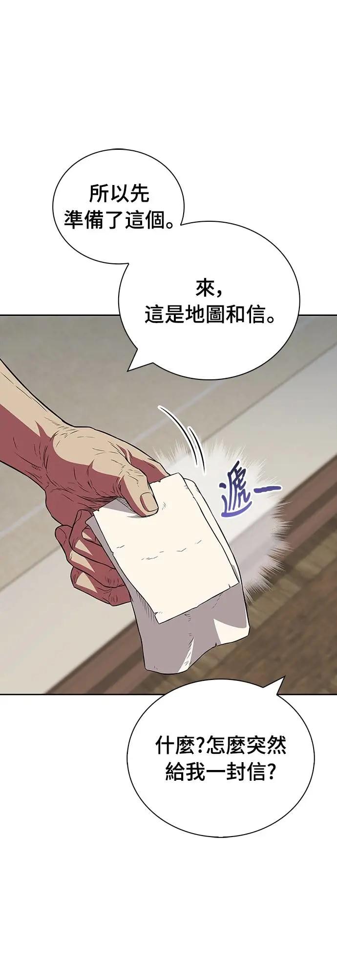 《少林天才健身课》第34话 根本就是破戒僧等级 第71页