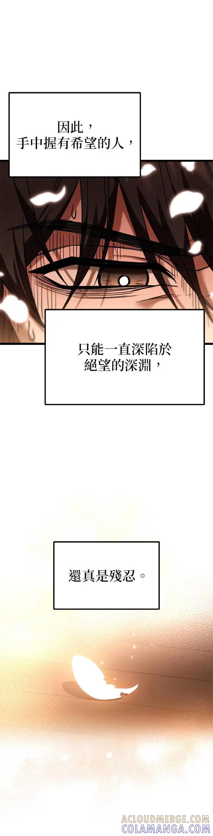 《家之王者》第33话 第37页