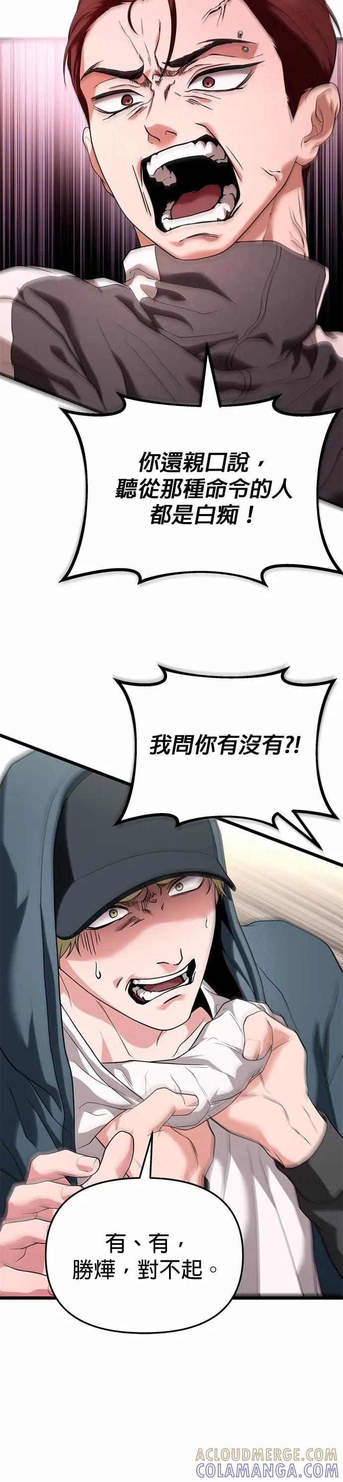 《家之王者》第33话 第49页