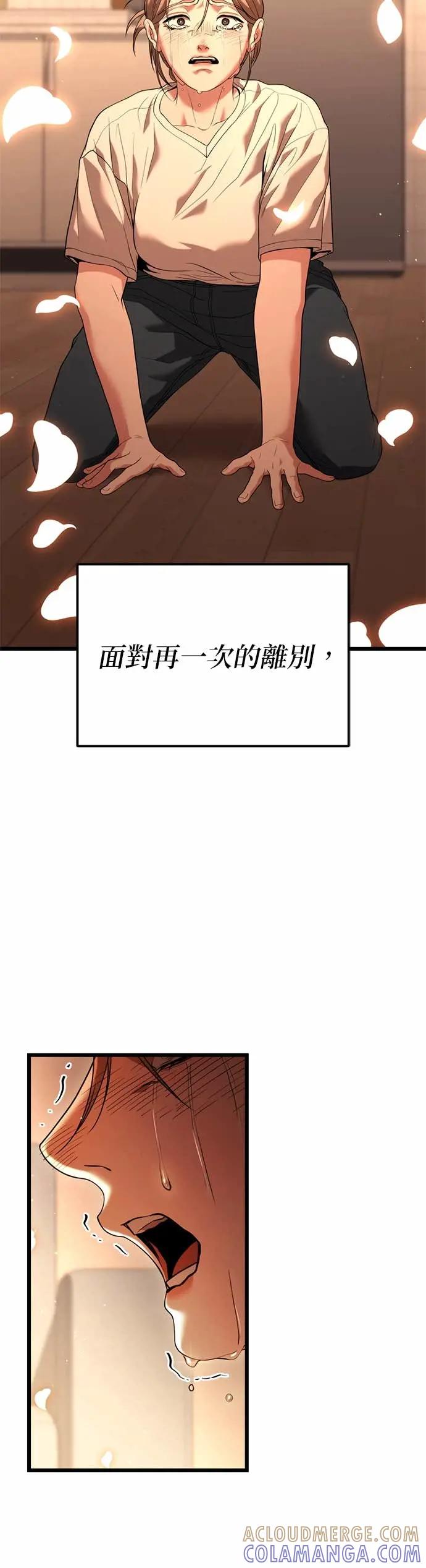 《家之王者》第33话 第31页