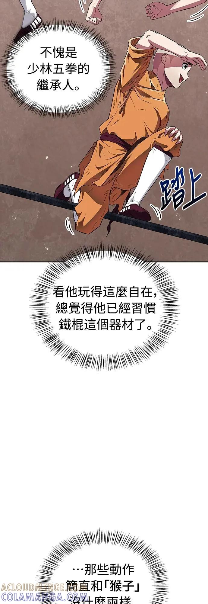 《少林天才健身课》第34话 根本就是破戒僧等级 第49页