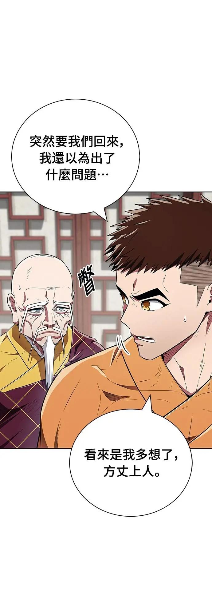 《少林天才健身课》第34话 根本就是破戒僧等级 第12页