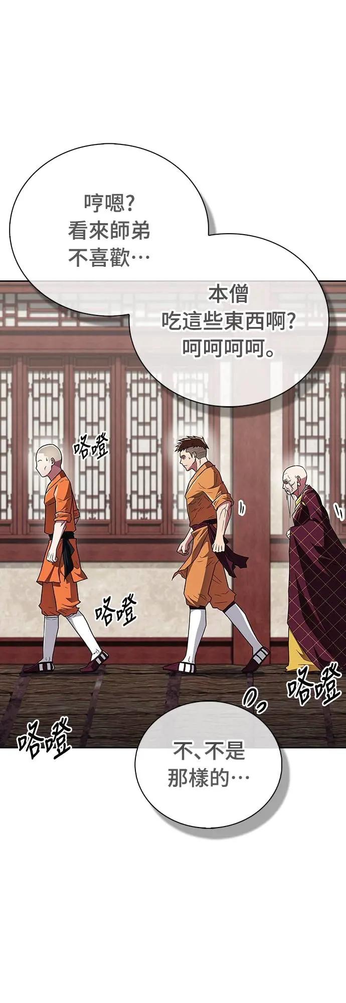 《少林天才健身课》第34话 根本就是破戒僧等级 第9页