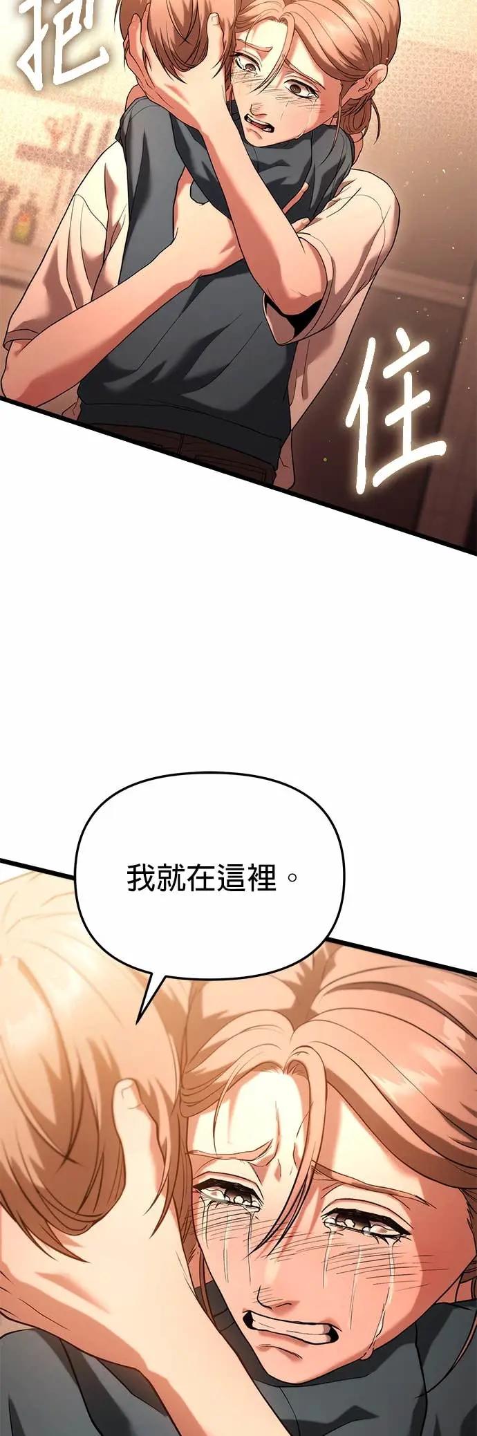 《家之王者》第33话 第23页