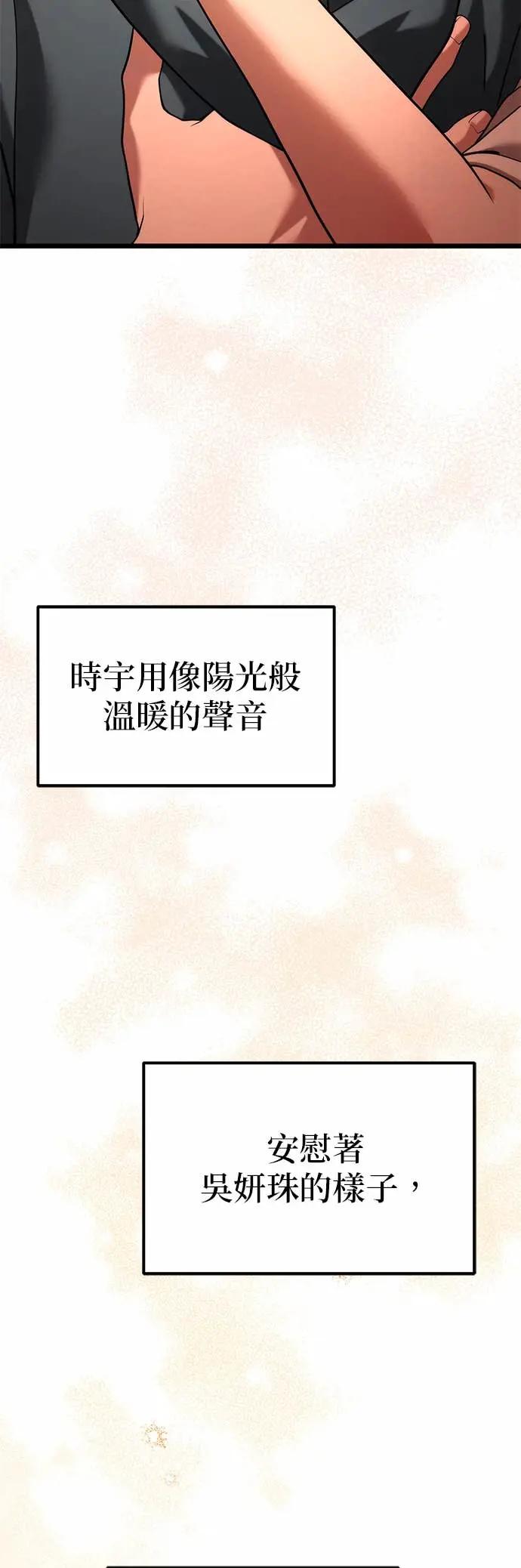 《家之王者》第33话 第24页