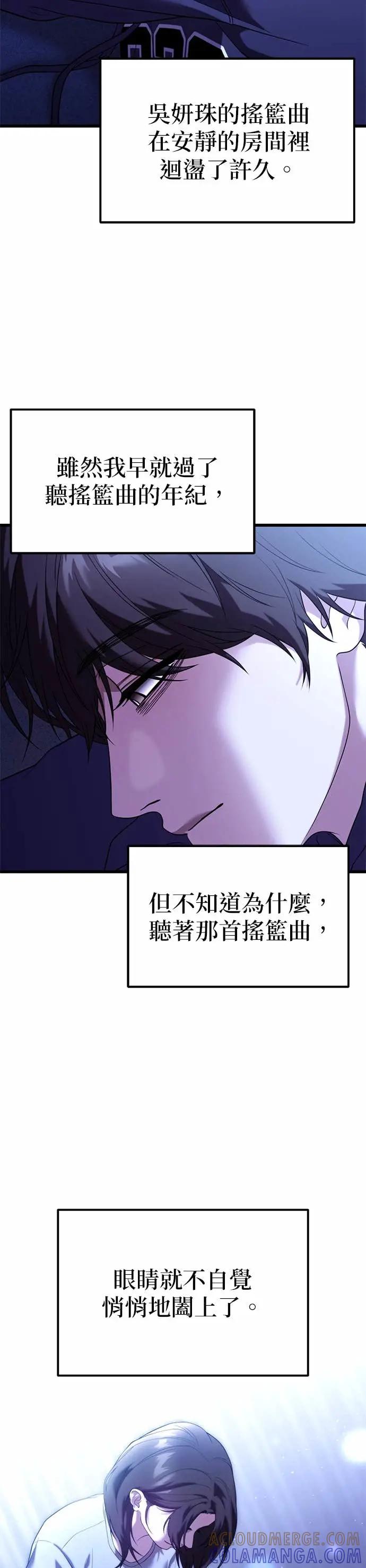 《家之王者》第33话 第7页