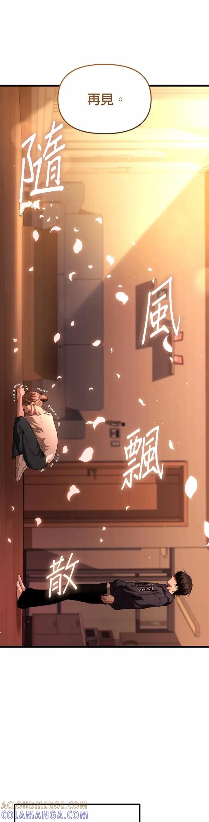 《家之王者》第33话 第34页